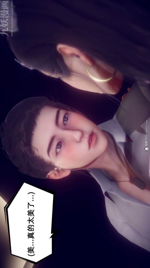 [3D]陳喬安傳第21話