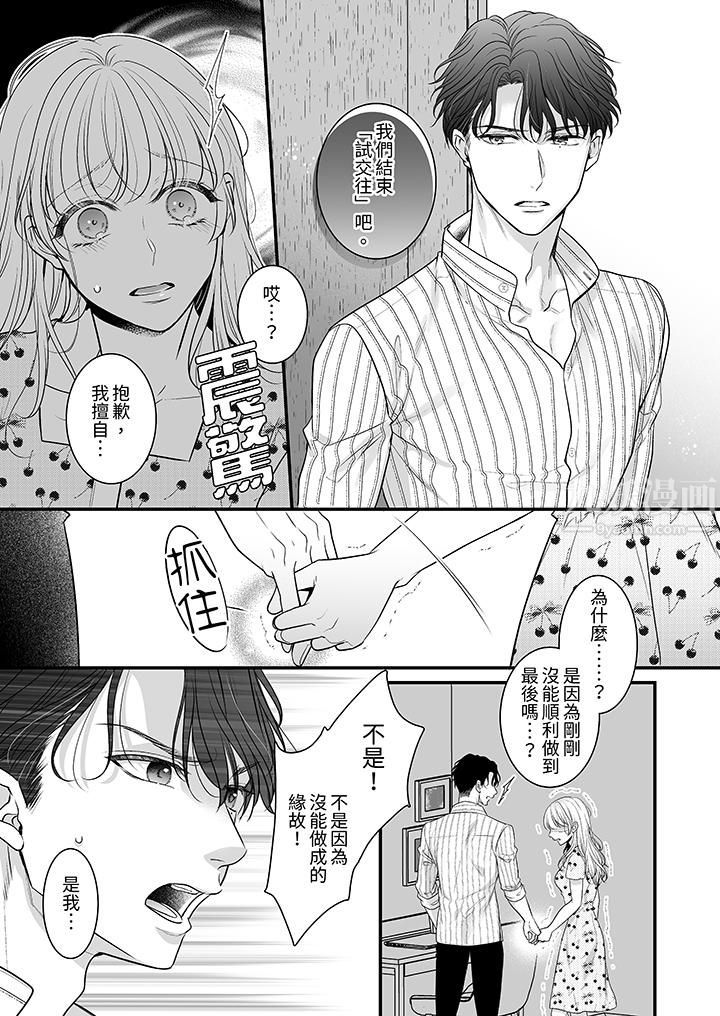 无论高潮多少次佐藤君都不愿放开我～手指和舌头，妳更喜欢哪个?第10话