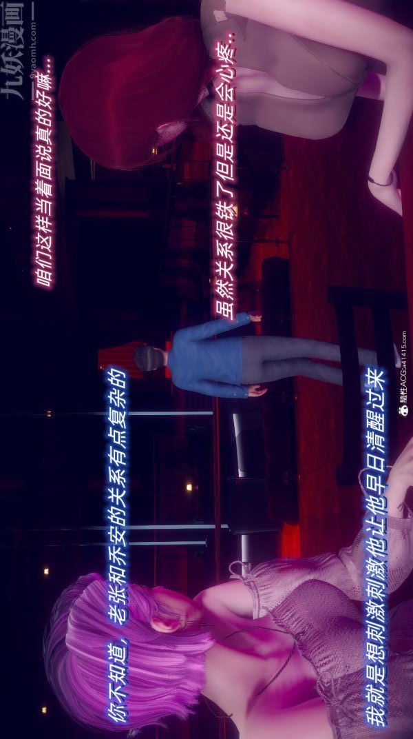 [3D]陈乔安传第21话