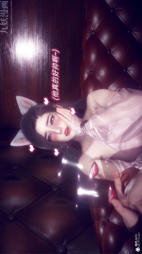 [3D]陈乔安传第21话