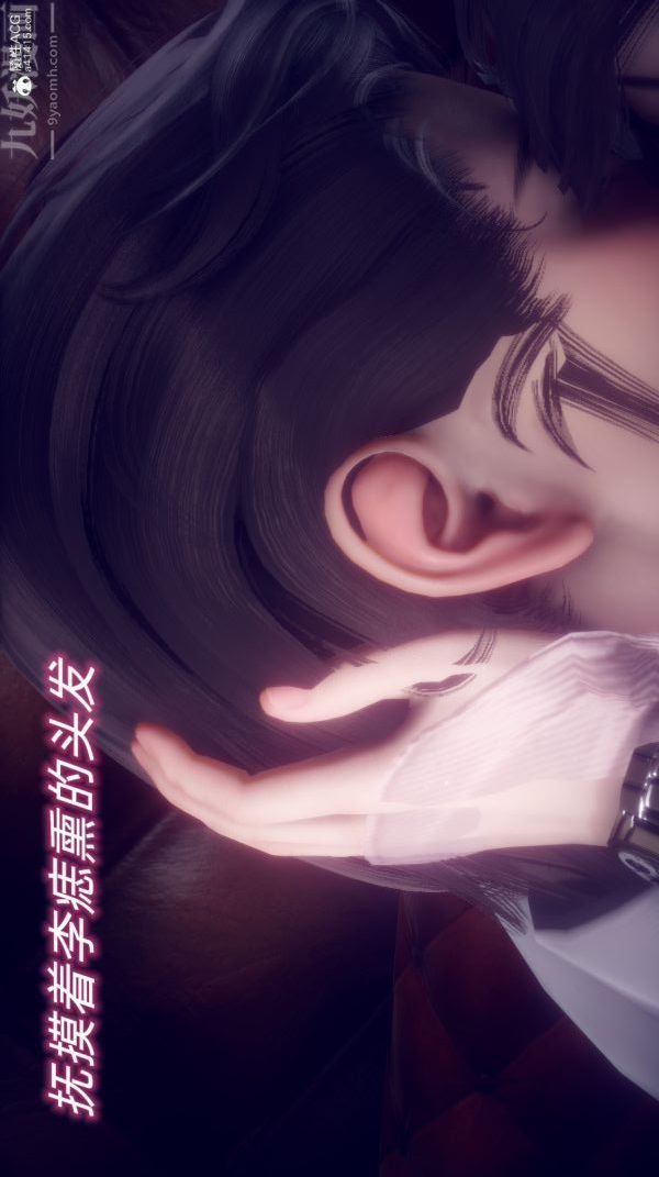 [3D]陈乔安传第22话