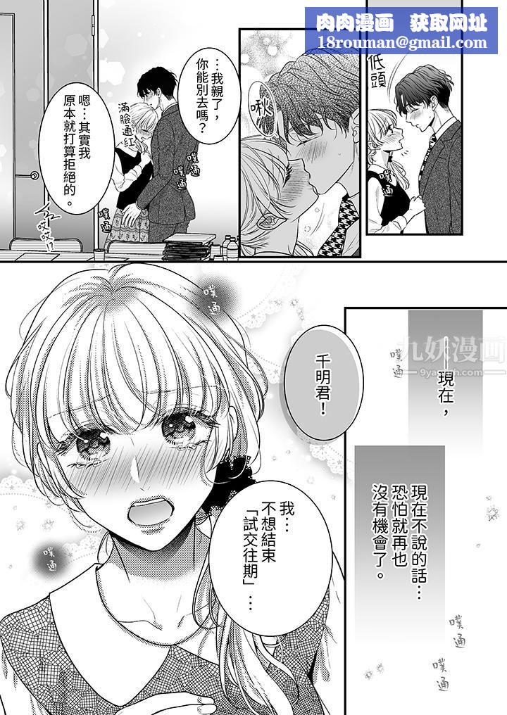 无论高潮多少次佐藤君都不愿放开我~手指和舌头,妳更喜欢哪个?第11话
