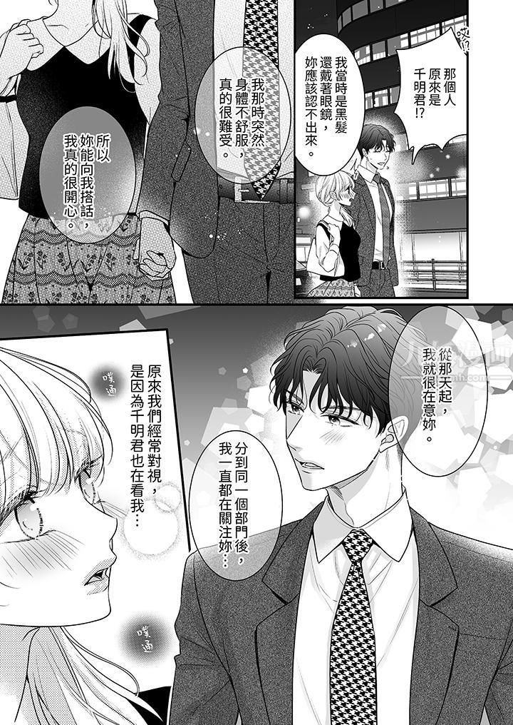 无论高潮多少次佐藤君都不愿放开我~手指和舌头,妳更喜欢哪个?第12话