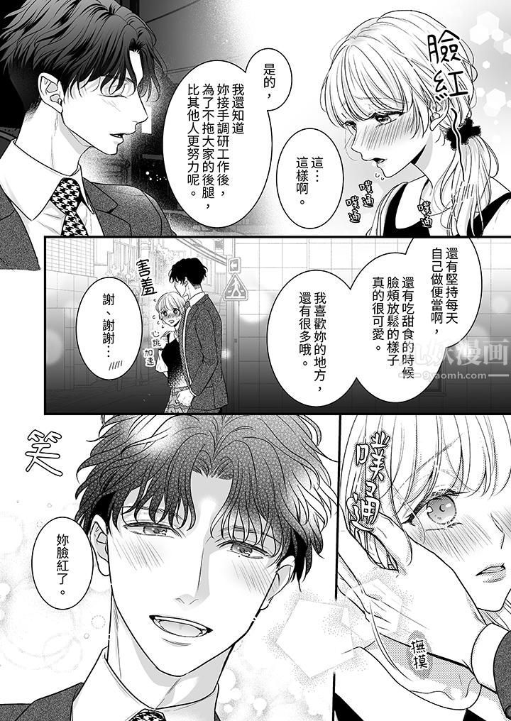 无论高潮多少次佐藤君都不愿放开我～手指和舌头，妳更喜欢哪个?第12话