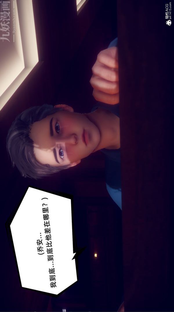 [3D]陈乔安传第22话