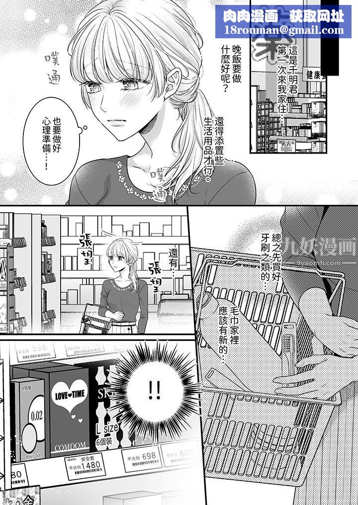 无论高潮多少次佐藤君都不愿放开我～手指和舌头，妳更喜欢哪个?第13话