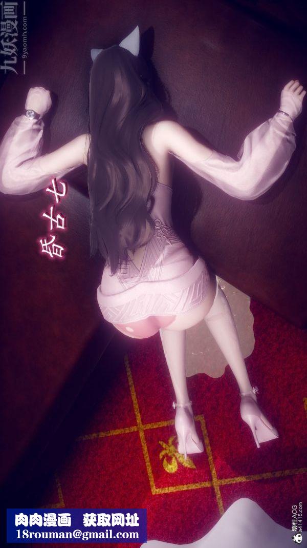 [3D]陈乔安传第23话