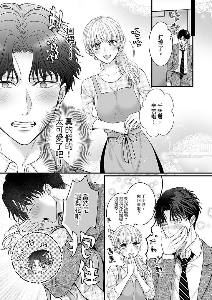 无论高潮多少次佐藤君都不愿放开我～手指和舌头，妳更喜欢哪个?第13话