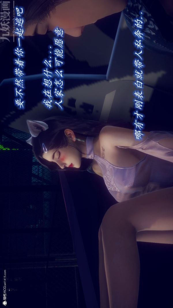 [3D]陈乔安传第23话