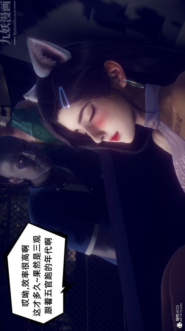 [3D]陈乔安传第23话