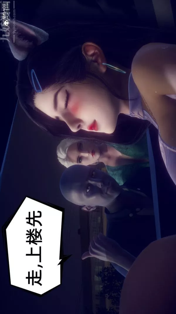 [3D]陳喬安傳第23話