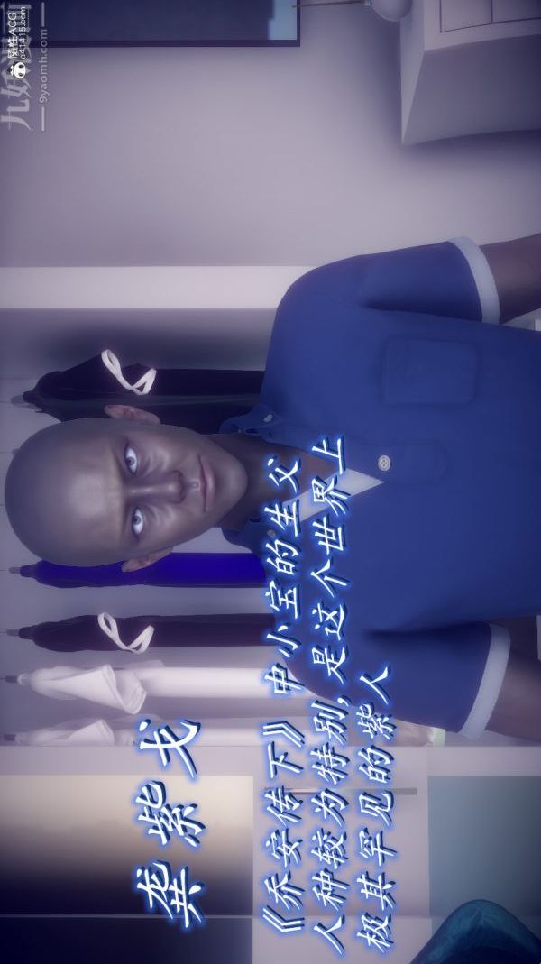 [3D]陈乔安传第24话