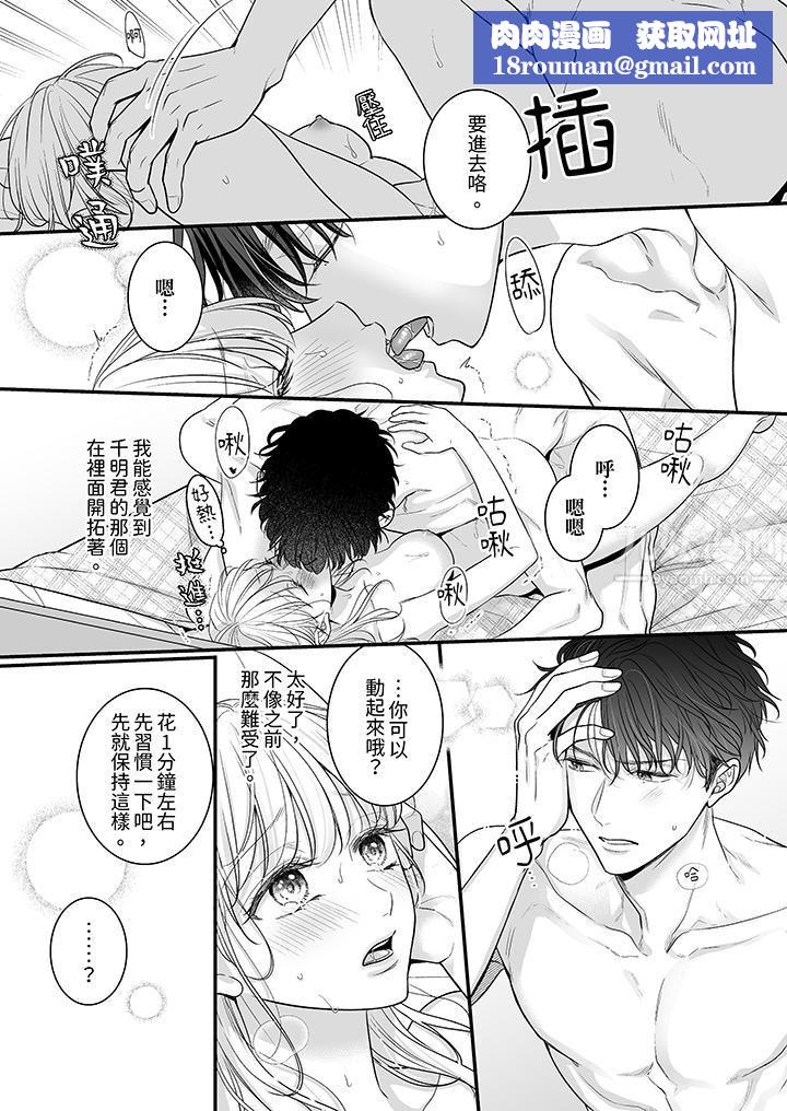 无论高潮多少次佐藤君都不愿放开我～手指和舌头，妳更喜欢哪个?第14话