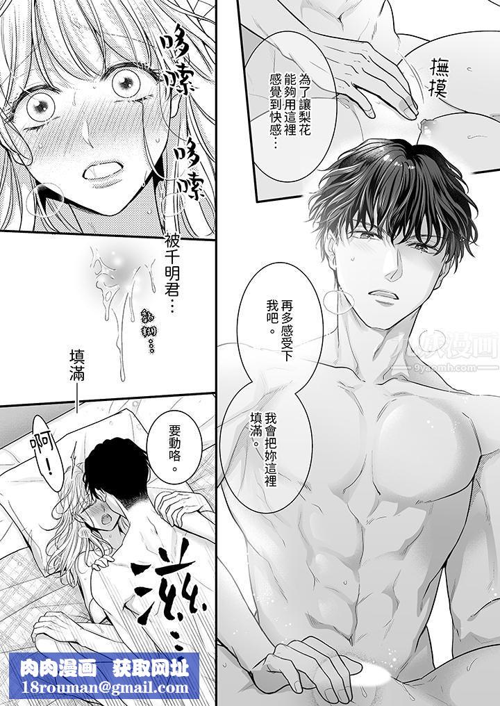 无论高潮多少次佐藤君都不愿放开我～手指和舌头，妳更喜欢哪个?第14话