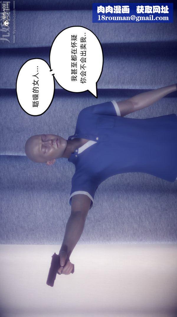 [3D]陈乔安传第24话