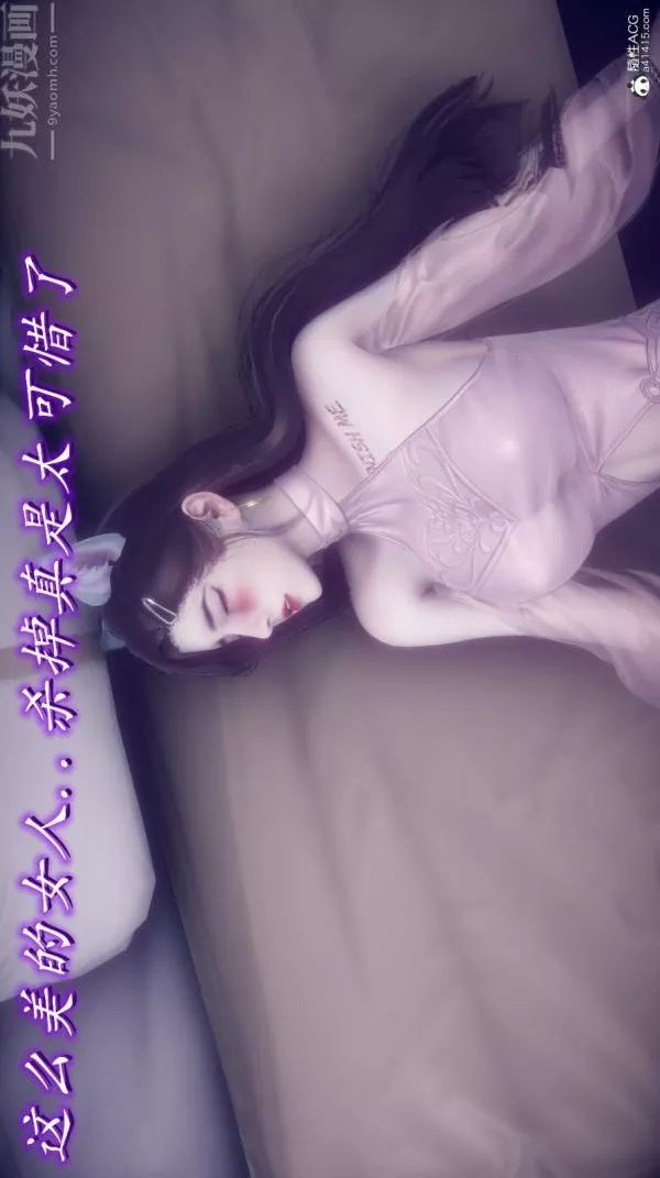 [3D]陈乔安传-第24话 - 图片 14