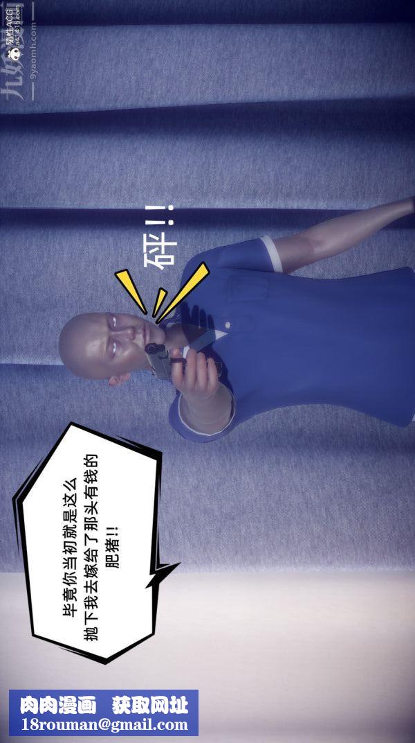 [3D]陈乔安传第24话