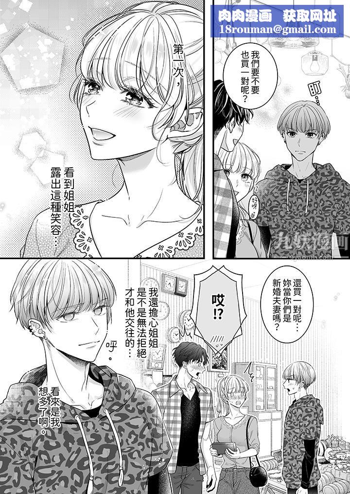 无论高潮多少次佐藤君都不愿放开我～手指和舌头，妳更喜欢哪个?第15话