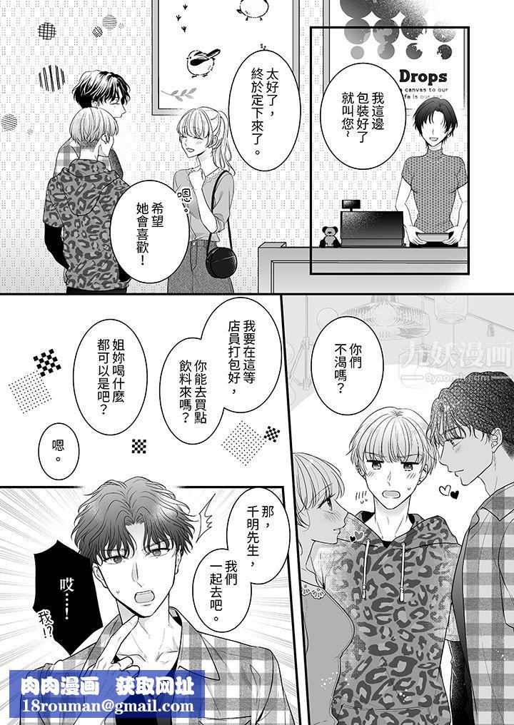 无论高潮多少次佐藤君都不愿放开我～手指和舌头，妳更喜欢哪个?第15话