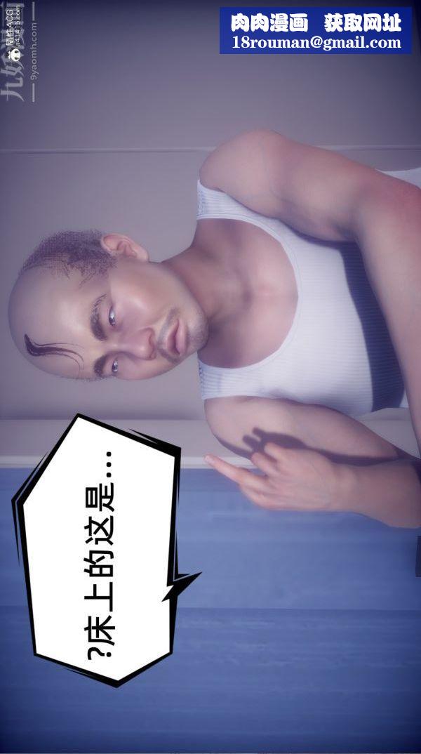 [3D]陈乔安传第25话