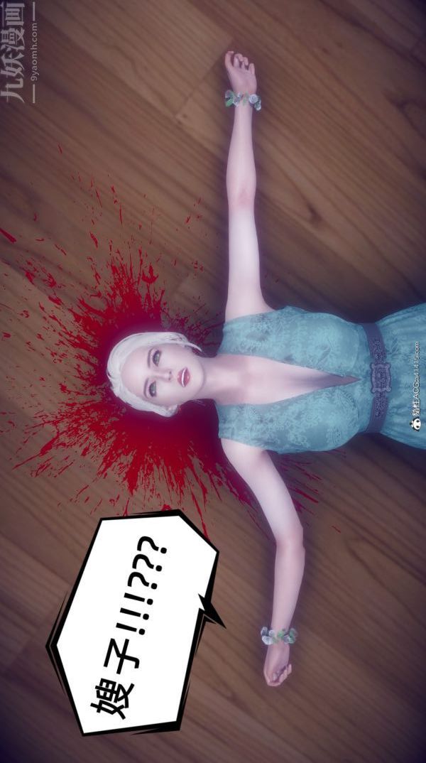 [3D]陳喬安傳第25話