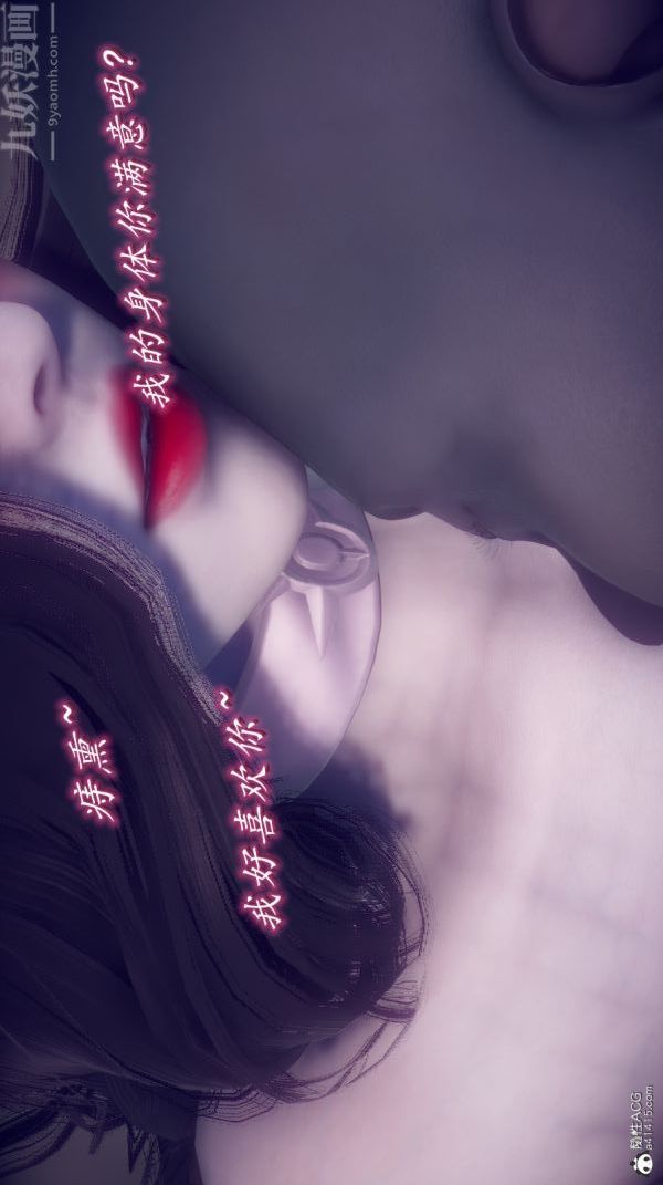 [3D]陈乔安传第25话