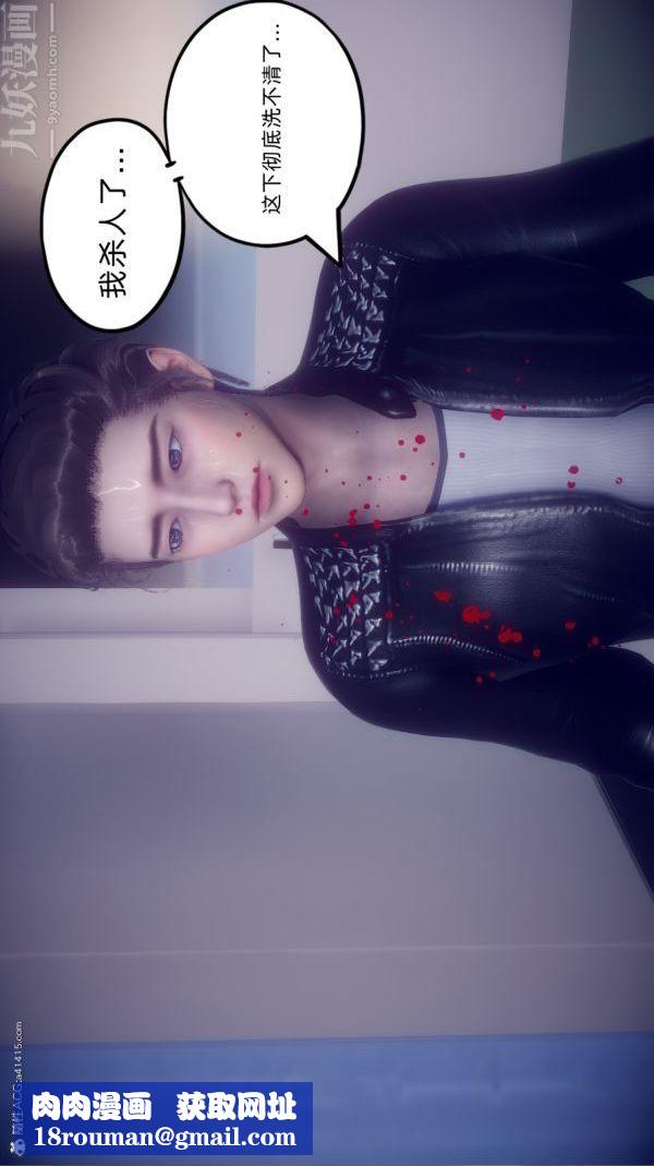 [3D]陈乔安传第25话