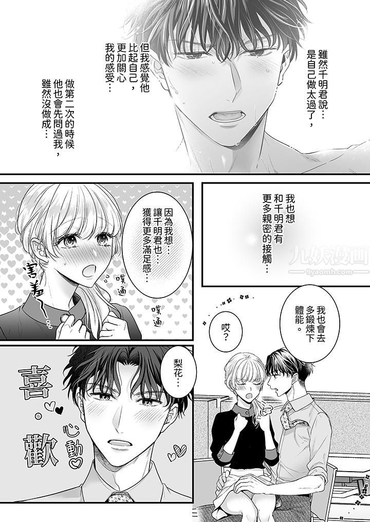 无论高潮多少次佐藤君都不愿放开我~手指和舌头,妳更喜欢哪个?第18话