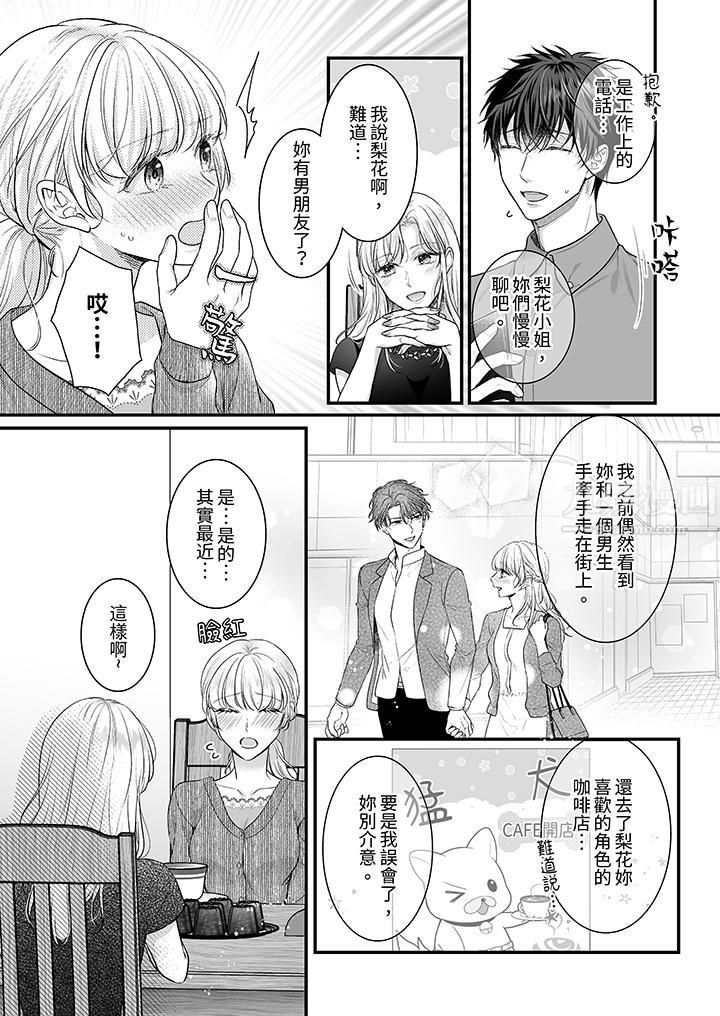 无论高潮多少次佐藤君都不愿放开我~手指和舌头,妳更喜欢哪个?第20话