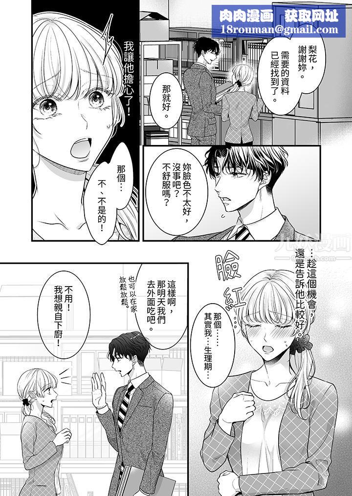 无论高潮多少次佐藤君都不愿放开我~手指和舌头,妳更喜欢哪个?第21话