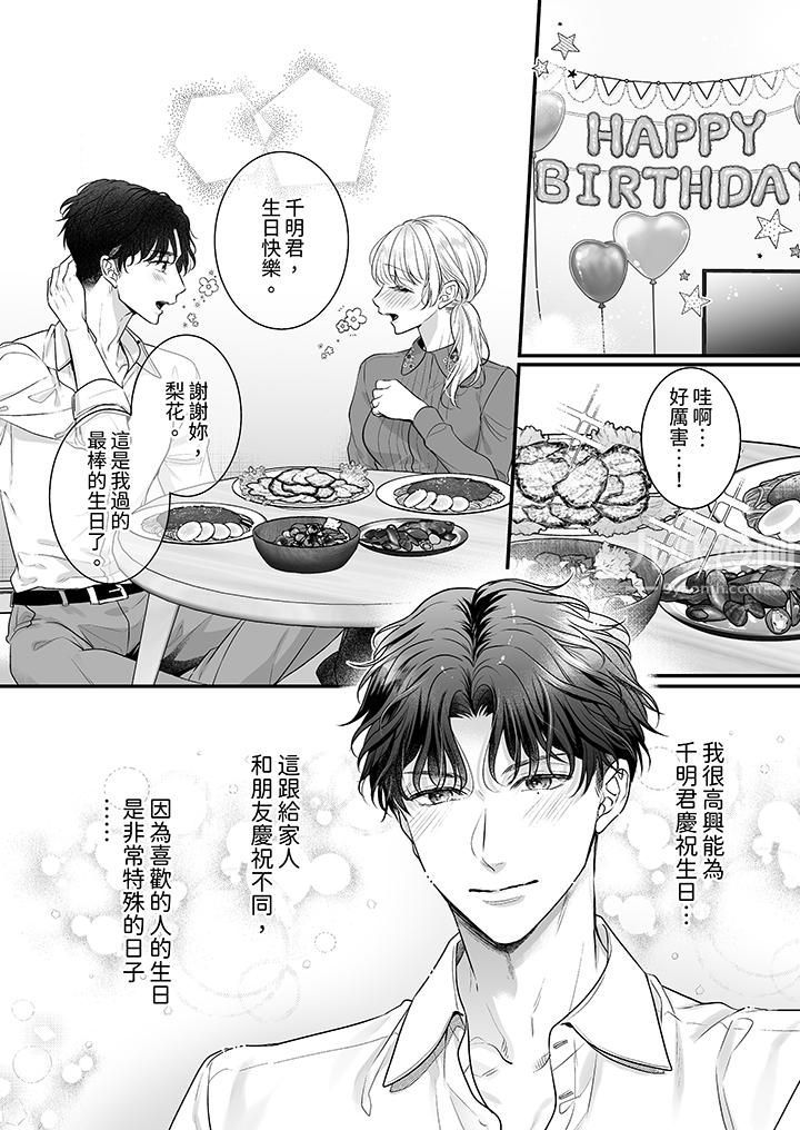 无论高潮多少次佐藤君都不愿放开我~手指和舌头,妳更喜欢哪个?第21话