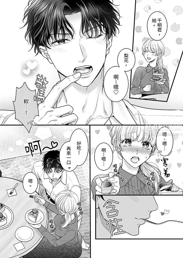 无论高潮多少次佐藤君都不愿放开我~手指和舌头,妳更喜欢哪个?第21话