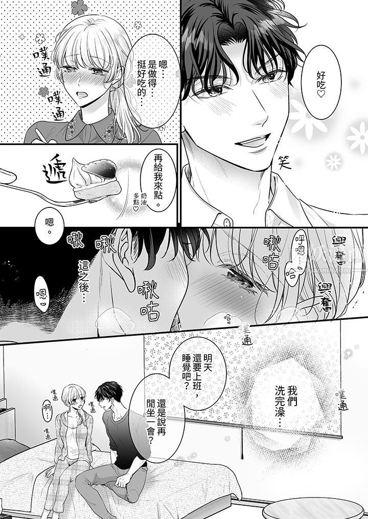 无论高潮多少次佐藤君都不愿放开我～手指和舌头，妳更喜欢哪个?第22话