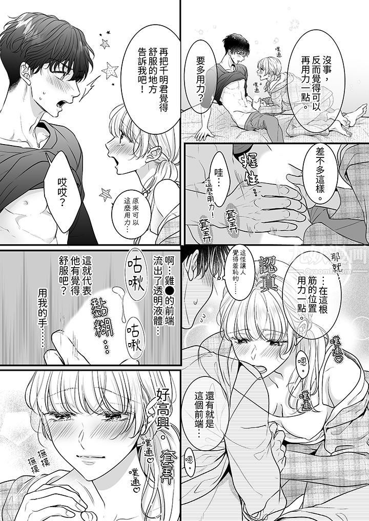 无论高潮多少次佐藤君都不愿放开我~手指和舌头,妳更喜欢哪个?第22话