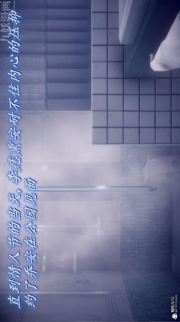 [3D]陈乔安传第29话