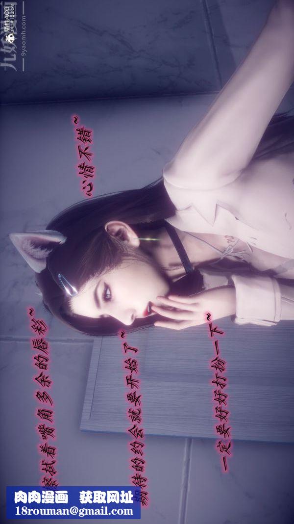 [3D]陈乔安传第29话