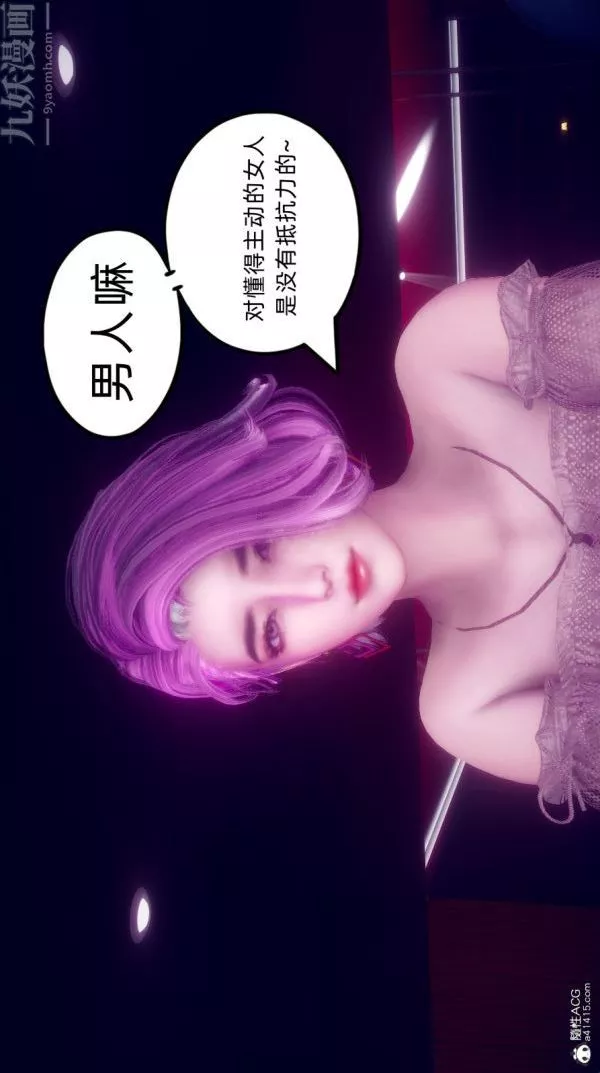 [3D]陳喬安傳第29話