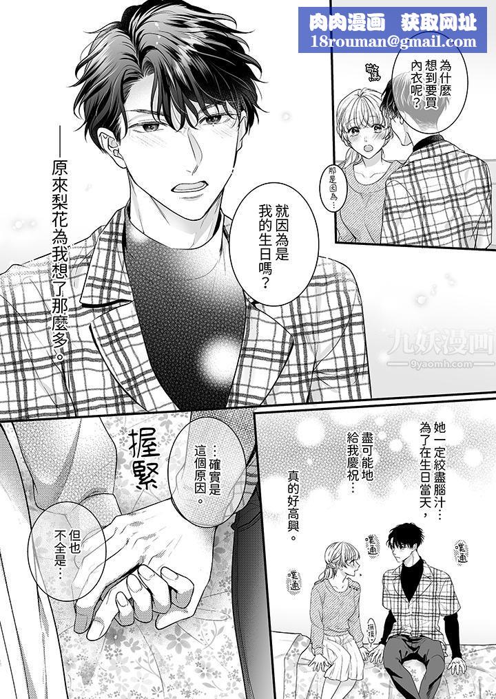 无论高潮多少次佐藤君都不愿放开我~手指和舌头,妳更喜欢哪个?第23话