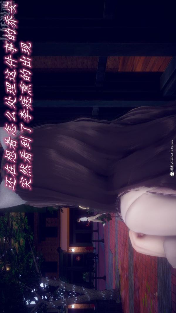 [3D]陈乔安传第30话