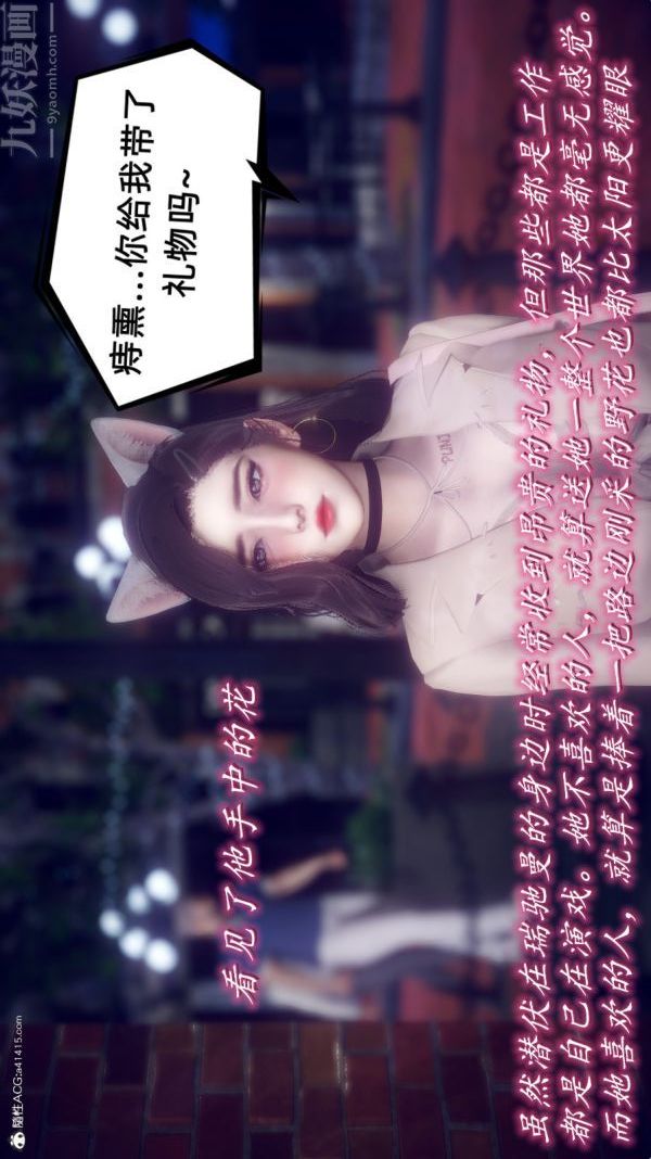 [3D]陈乔安传第30话