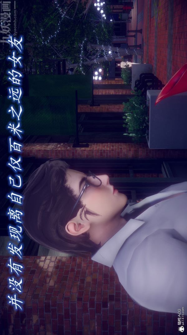 [3D]陈乔安传第30话