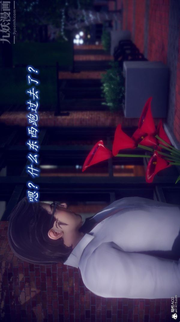 [3D]陈乔安传第30话