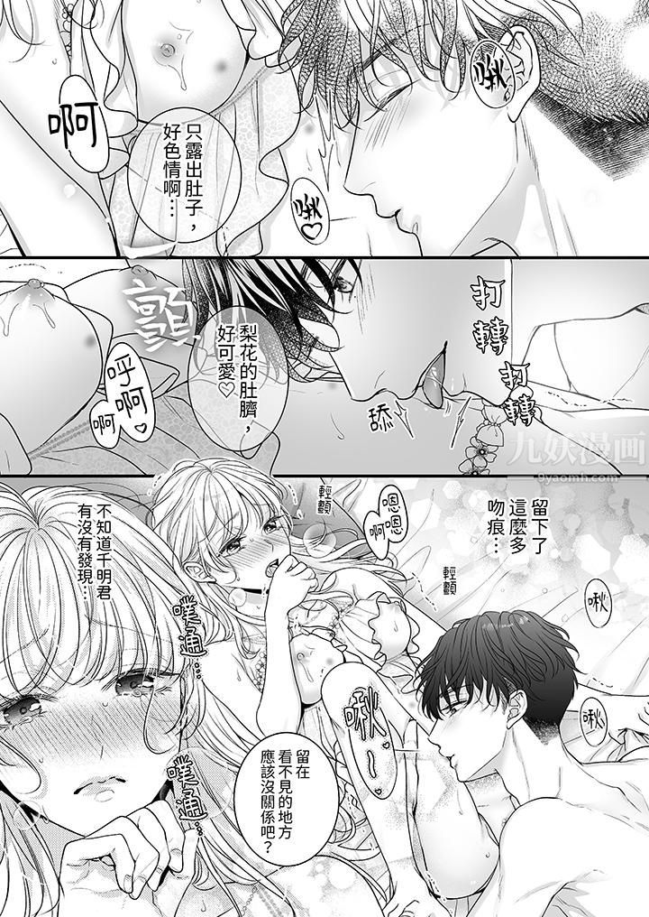 无论高潮多少次佐藤君都不愿放开我～手指和舌头，妳更喜欢哪个?第24话