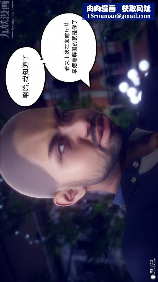 [3D]陳喬安傳第30話