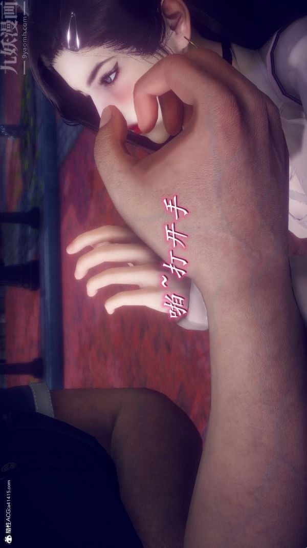 [3D]陈乔安传第30话