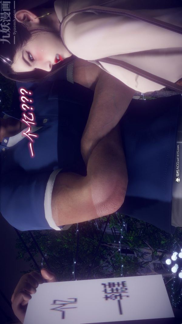 [3D]陈乔安传第30话