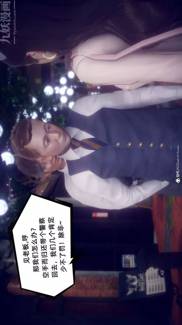 [3D]陳喬安傳第31話