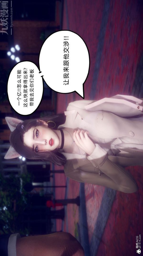 [3D]陈乔安传第31话