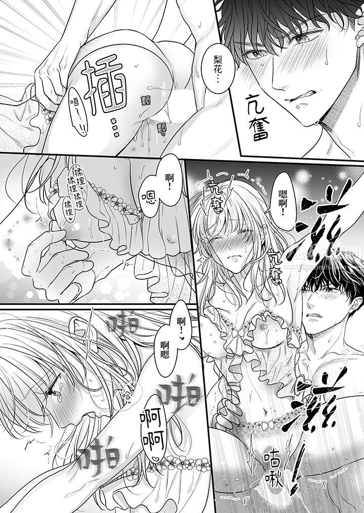 无论高潮多少次佐藤君都不愿放开我~手指和舌头,妳更喜欢哪个?第25话