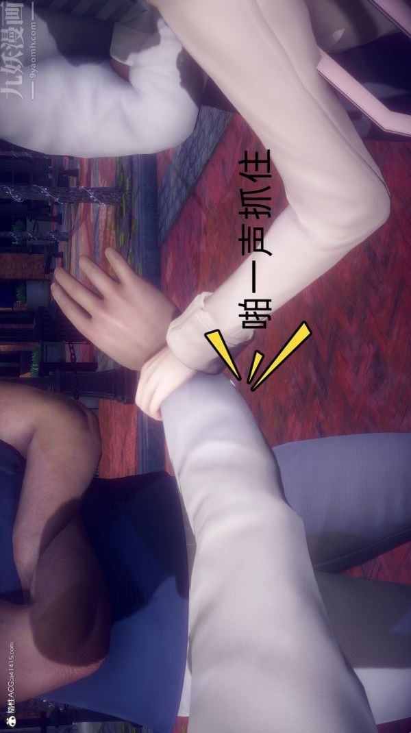 [3D]陈乔安传第31话